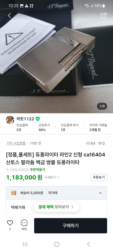 [정품] 듀퐁라이터 종류별 싸게팝니다 18k 금장 은장 팔라듐 백금 블랙 블루 쌍불 듀퐁 라이타 이미지
