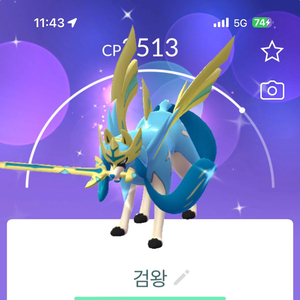 [포켓몬고]자시안 이로치+검왕 폼 변환 이미지