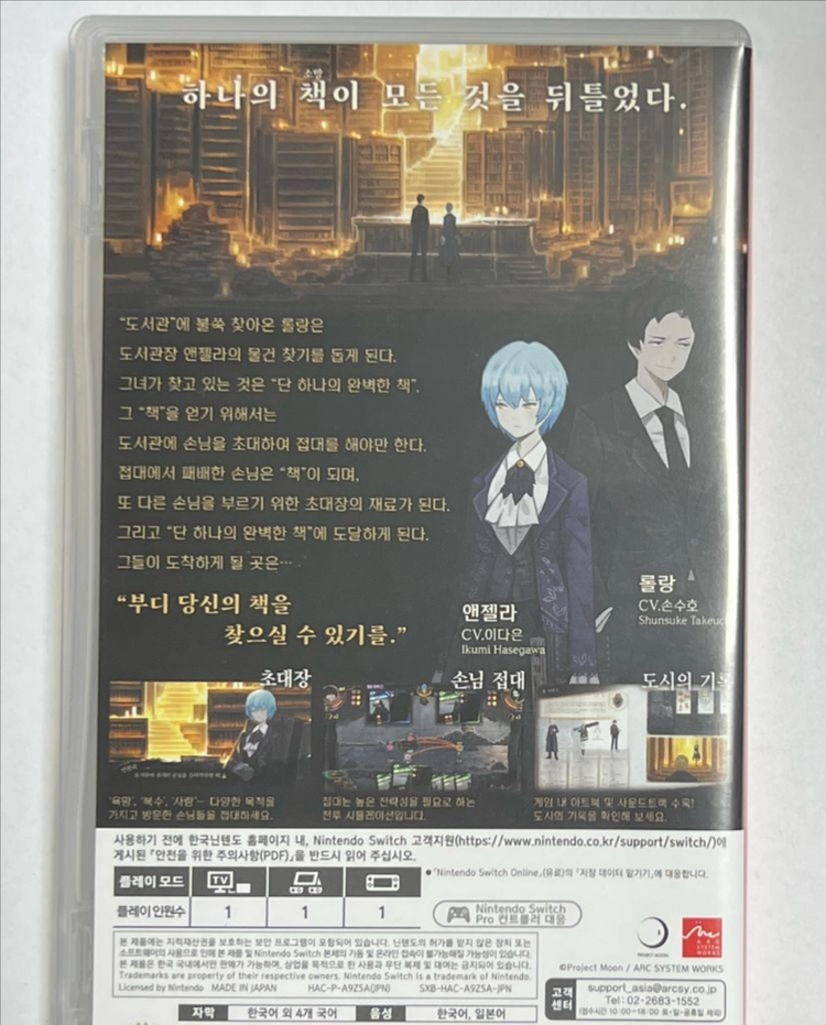 [판매][특전]닌텐도 스위치 라이브러리 오브 루이나 한글판/#(프로젝트 문, 햄햄팡팡, 로보토미, 림버스 컴퍼니 이미지