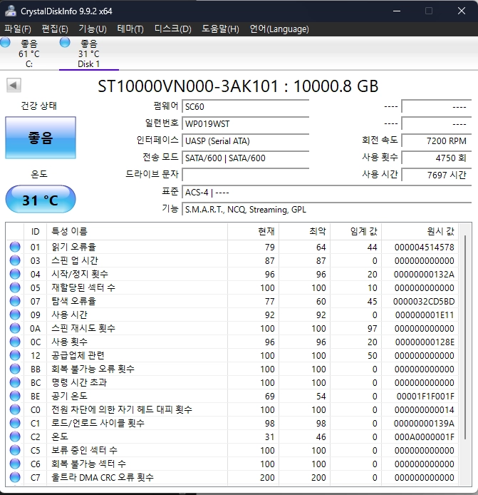 시놀로지 나스 DS218+ NAS (삼성 RAM 4GB 추가)+ IronWolf 10TB 구성 판매합니다 이미지