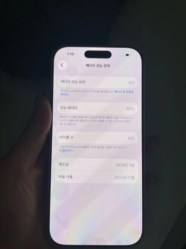 아이폰 16pro 256GB 액정/뒷유리 교체 완료 이미지