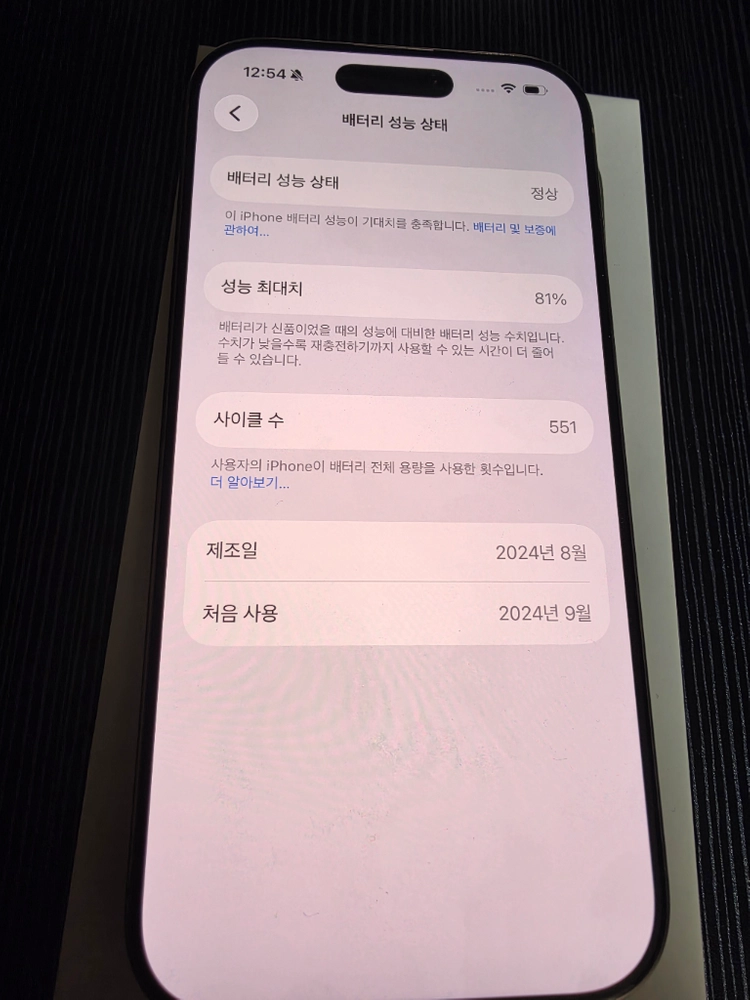 아이폰 16 프로 128기가 데저트 이미지