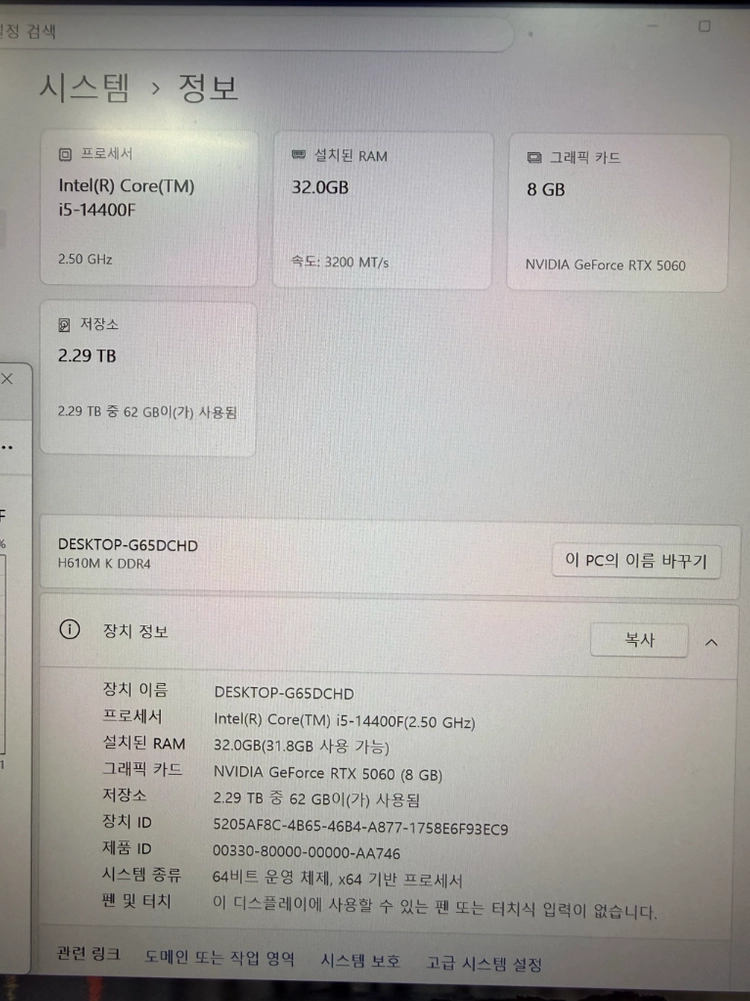 인텔i5 14400F, 5060, 램32GB, 2.5TB 컴퓨터 이미지