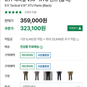 511 택티컬 팬츠 이미지
