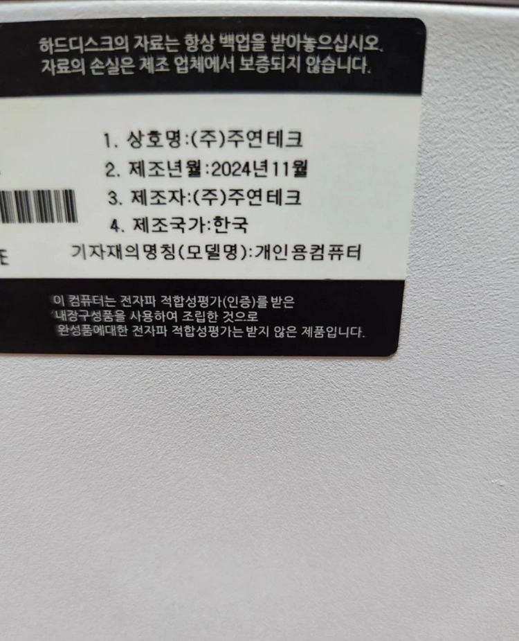 본체 i5 14400F RTX4060Ti 1TB 게이밍pc 컴퓨터 이미지