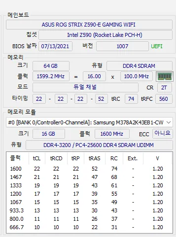 인텔 i7-10700KF + ASUS ROG STRIX Z590-E GAMING WIFI 세트 이미지