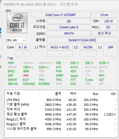 인텔 i7-10700KF + ASUS ROG STRIX Z590-E GAMING WIFI 세트 이미지