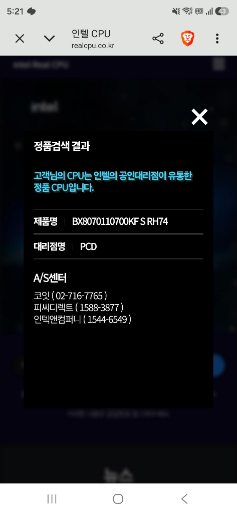 인텔 i7-10700KF + ASUS ROG STRIX Z590-E GAMING WIFI 세트 이미지