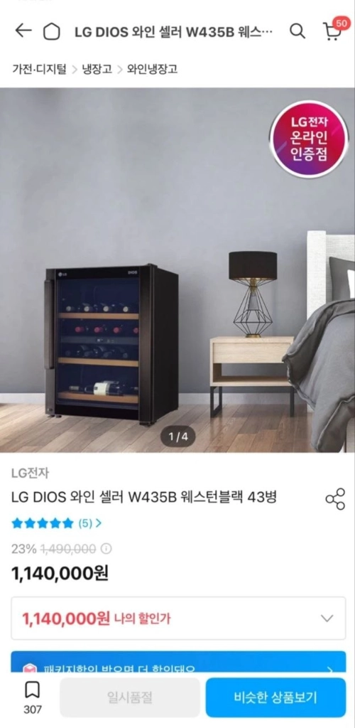LG 디오스 와인셀러 W435B 블랙 이미지