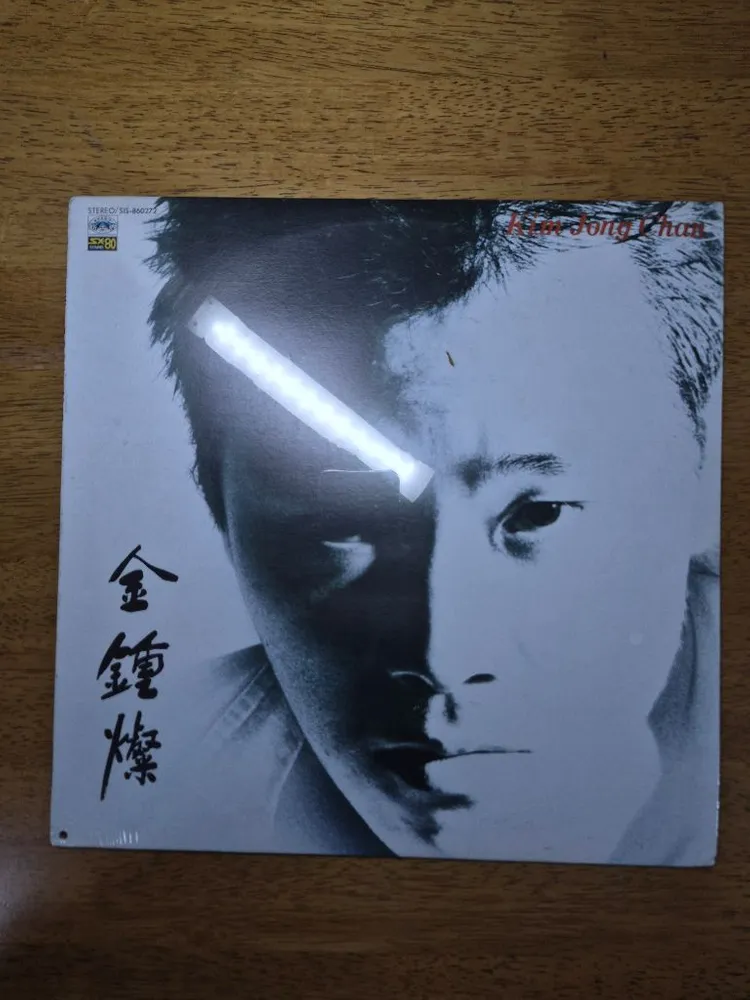 김종찬 LP 2장 일괄(미개봉 1집 + 개봉 2집) 이미지