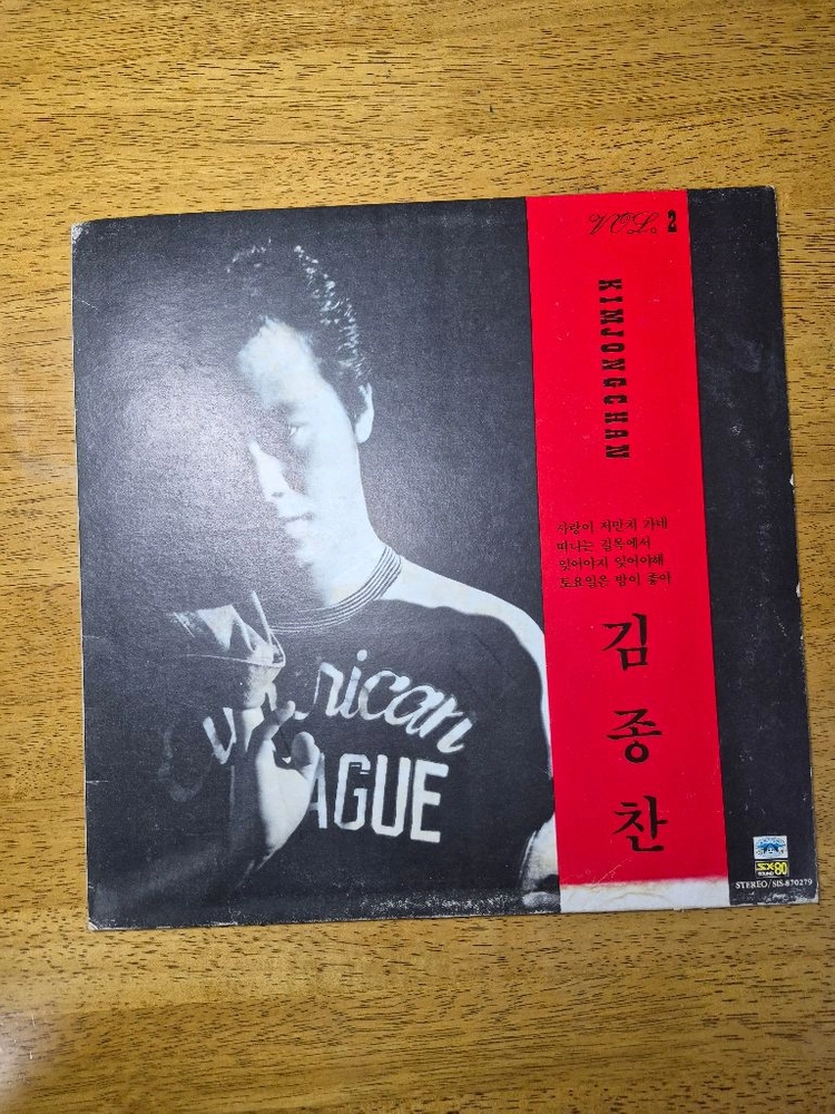 김종찬 LP 2장 일괄(미개봉 1집 + 개봉 2집) 이미지