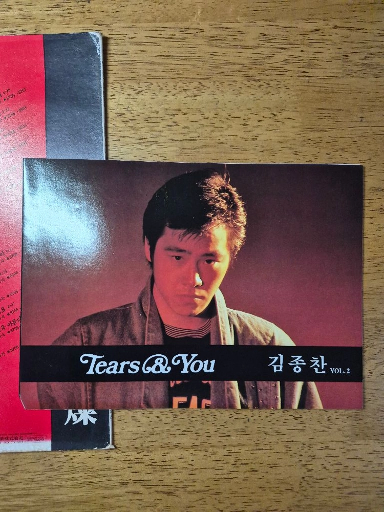 김종찬 LP 2장 일괄(미개봉 1집 + 개봉 2집) 이미지