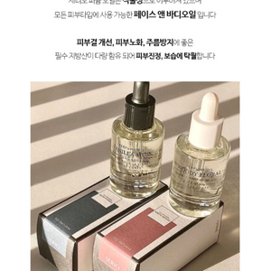 세리오오일 페이스 앤 바디 멀티오일30ml (네일/새상품) 이미지