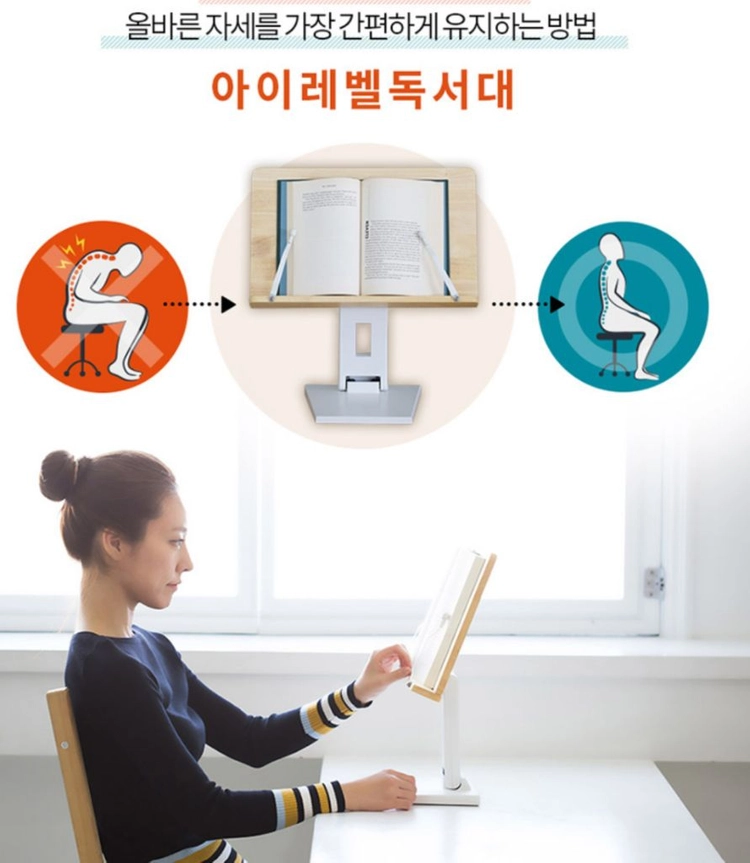 아이레벨 높이조절 독서대 N40H-W(화이트) 이미지