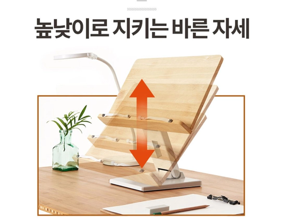 아이레벨 높이조절 독서대 N40H-W(화이트) 이미지