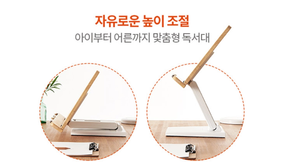 아이레벨 높이조절 독서대 N40H-W(화이트) 이미지