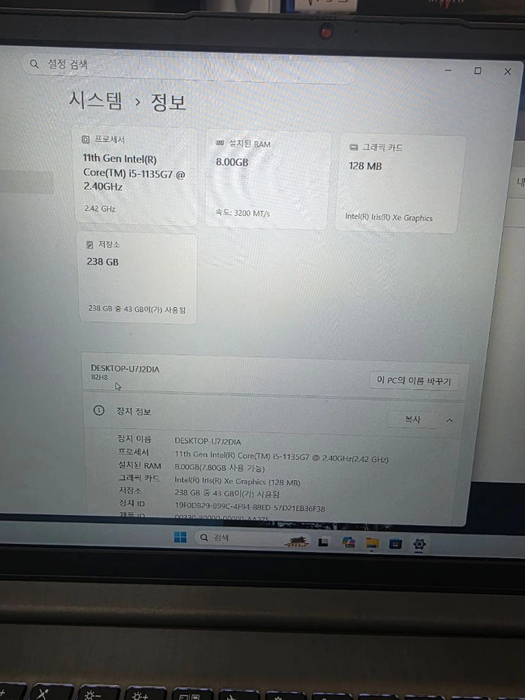 레노버 아이디어패드 슬림3 i5-11세대 15.6인치 노트북 판매합니다. 이미지
