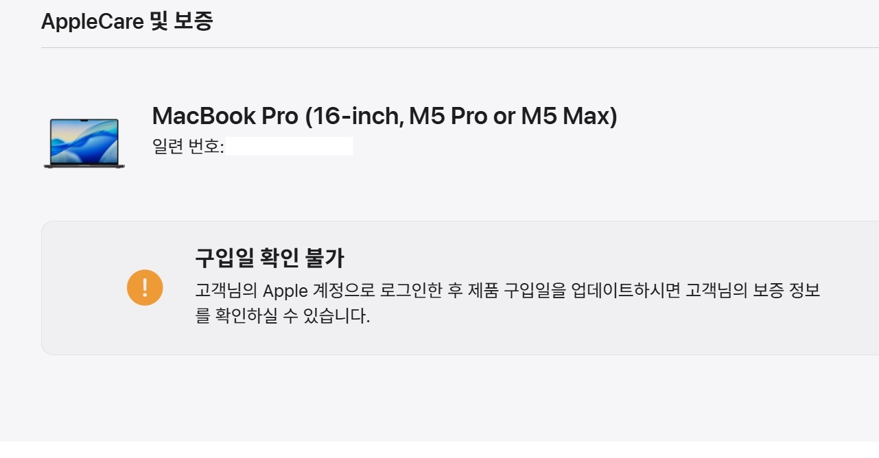 Apple 맥북프로16 M5 Pro 14코어/20GPU MGEA4KH/A 새제품급 판매합니다 이미지