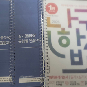 2026 나합격 화학분석기능사 이미지