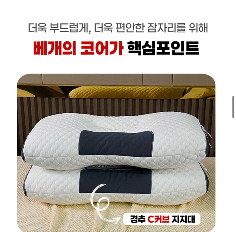 경추베개 이미지