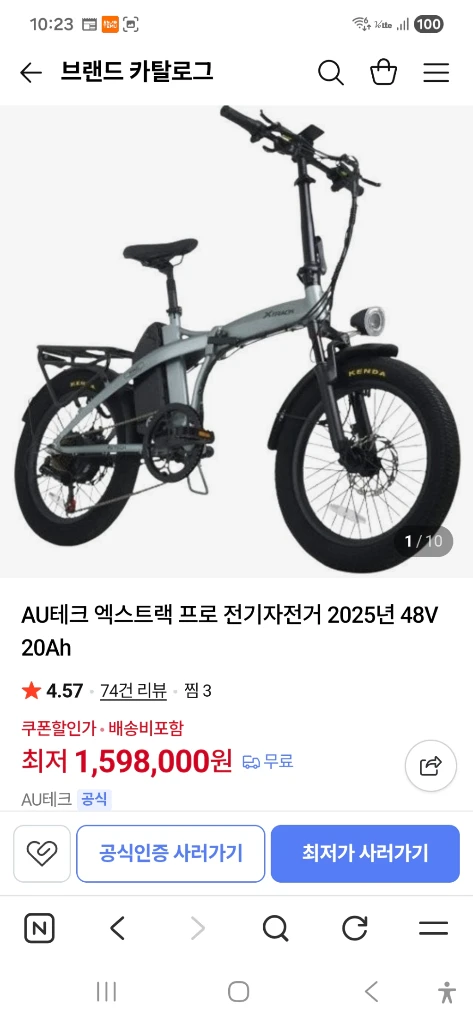 엑스트렉 프로 전기자전거 신품급 판매 이미지