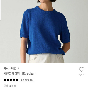 파사드패턴 에센셜 페이퍼니트 이미지