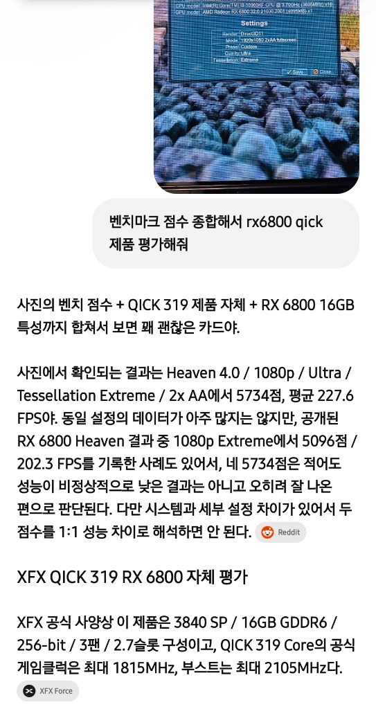XFX RX 6800 QICK 319 16G 그래픽카드 (RTX 3070 Ti ~ RTX 3080) 게이밍 이미지