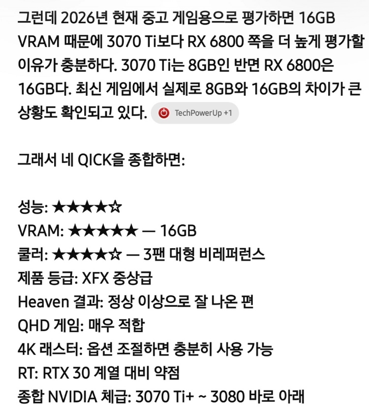 XFX RX 6800 QICK 319 16G 그래픽카드 (RTX 3070 Ti ~ RTX 3080) 게이밍 이미지