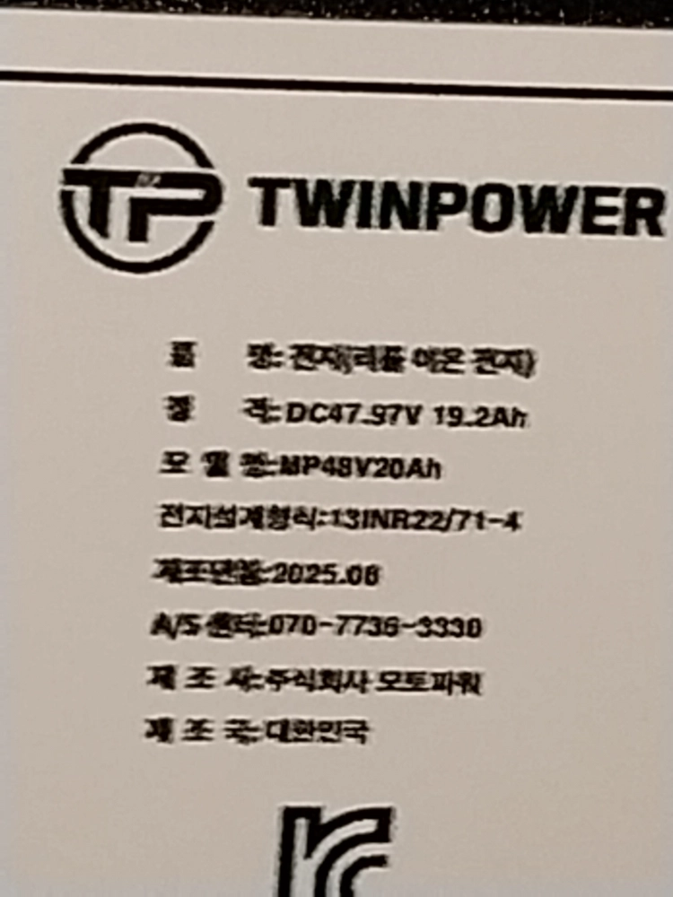 모토벨로 G7(20Ah) 전기자전거 팝니다 이미지