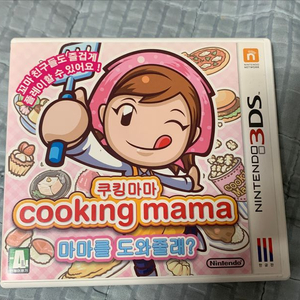 닌텐도 DS 3DS 쿠킹마마 마마를 도와줄래 이미지