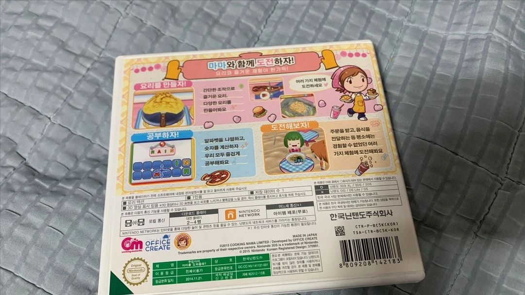 닌텐도 DS 3DS 쿠킹마마 마마를 도와줄래 이미지