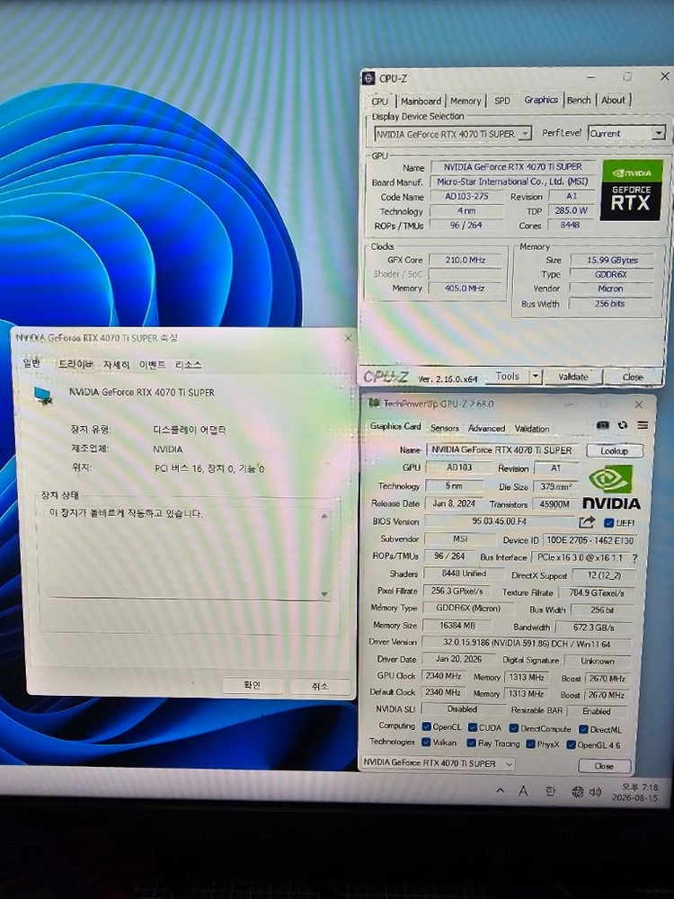 MSI RTX 4070Ti Super GAMING X SLIM 16GB 내용참고 이미지