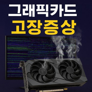 [삽니다] 고장난 그래픽카드 구매 1080 3060 3070 3080 4080 5070 5080 rtx gtx 이미지