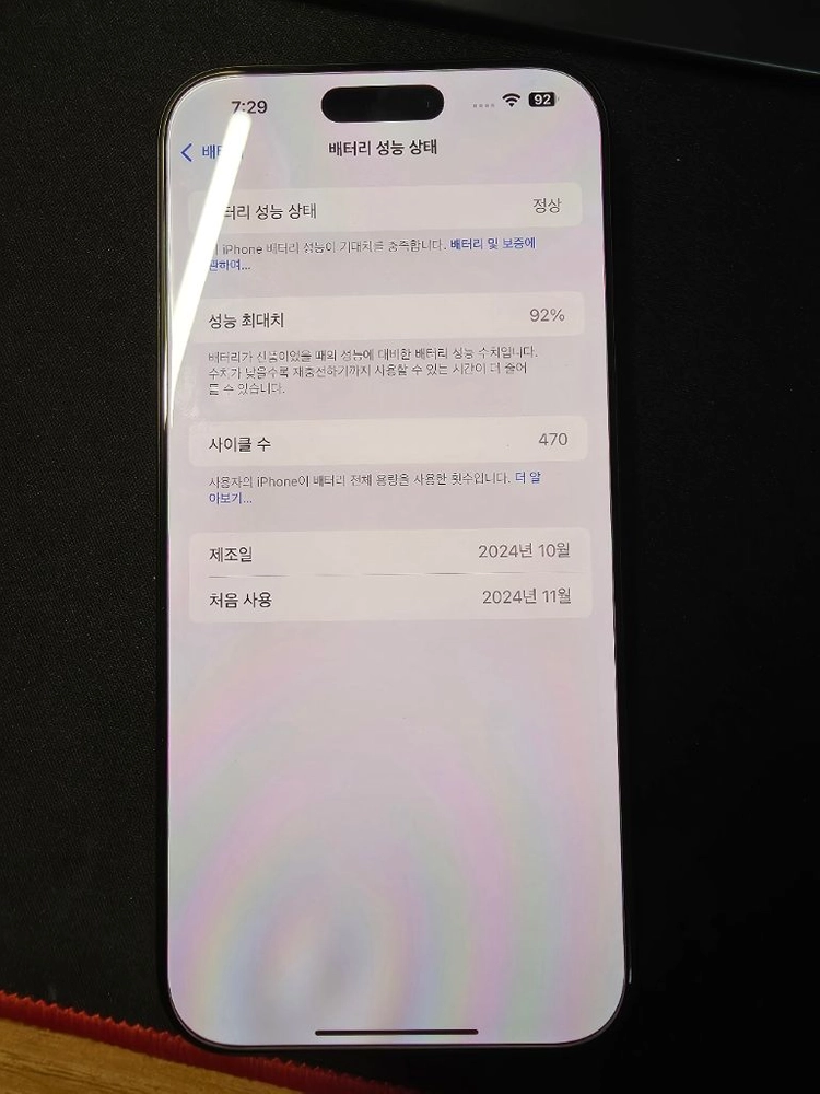 애케플 아이폰16프로맥스 256GB 블랙티타늄 이미지
