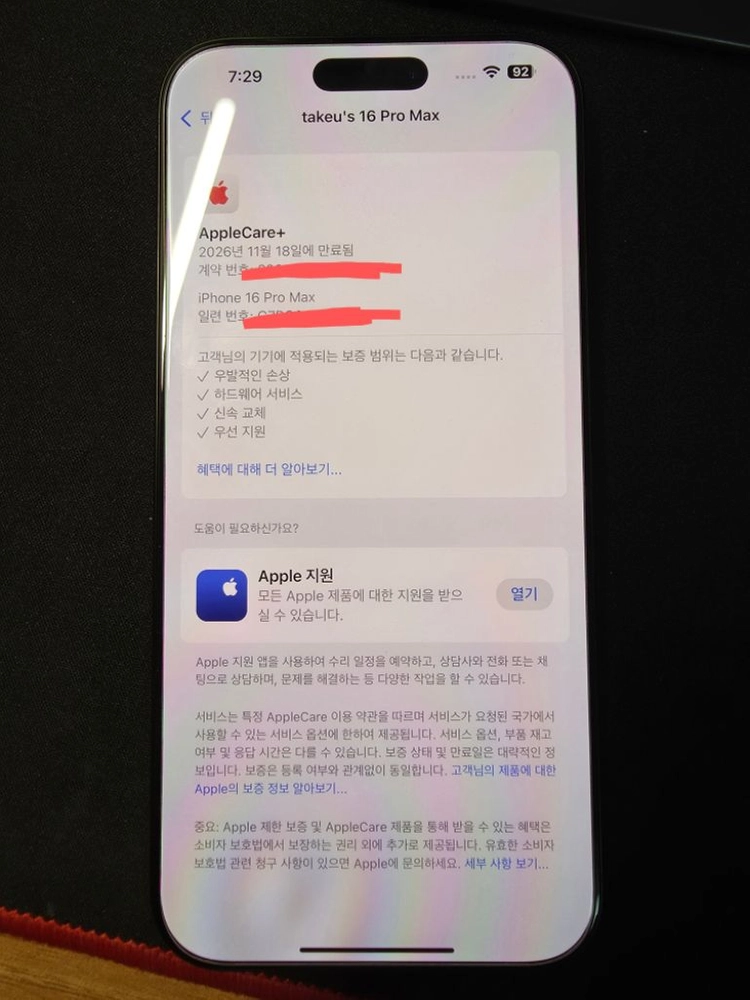 애케플 아이폰16프로맥스 256GB 블랙티타늄 이미지