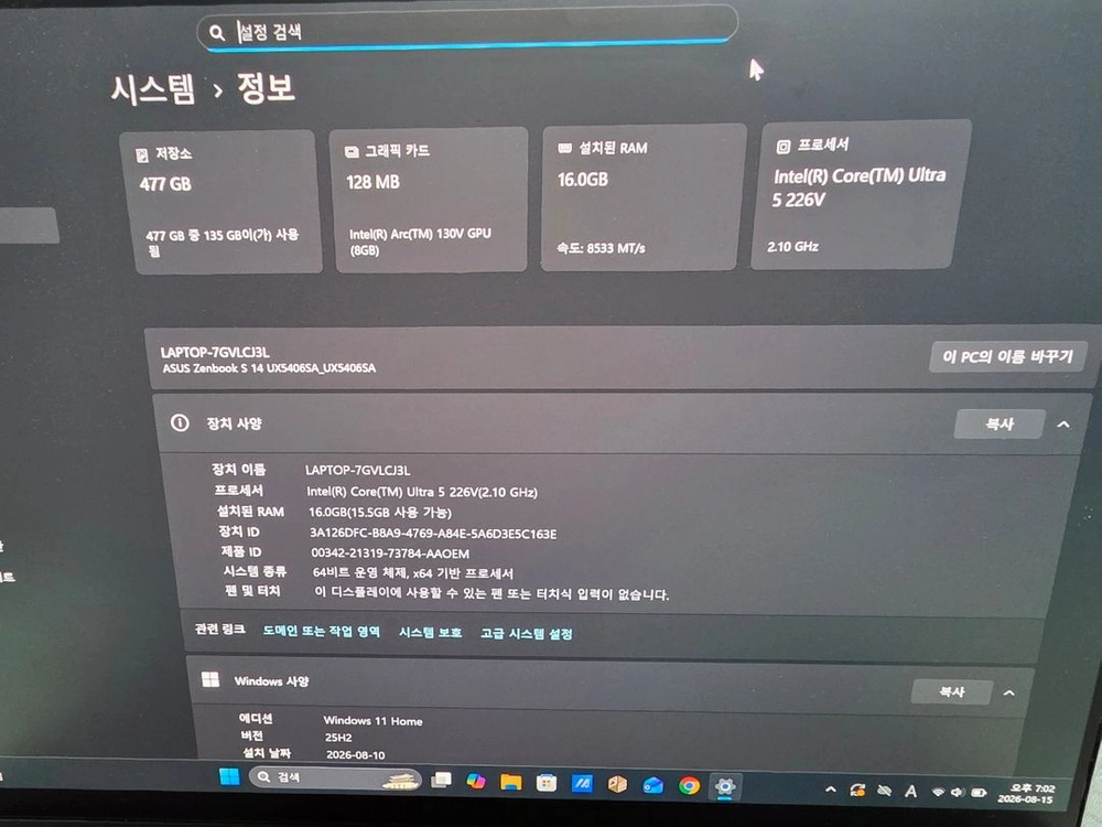 ASUS S14 226V루나레이크 이미지