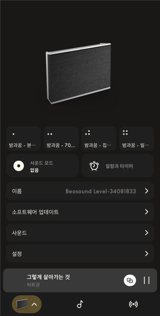 뱅앤올룹슨(B&O) Beosound Level 스피커 이미지