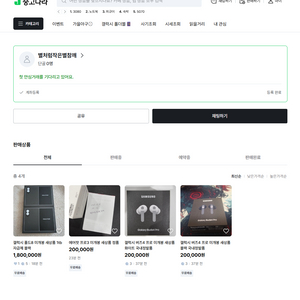 17프로 폴드8 버즈4프로 에어팟프로3 사기꾼 별처럼작은별참깨(판매자) 이미지
