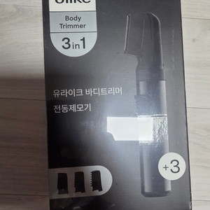 유라이크 바디트리머 미개봉 새상품 팝니다 이미지