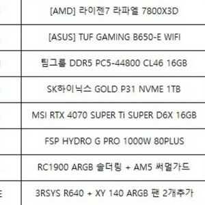 고성능 게이밍 PC 반본체 이미지
