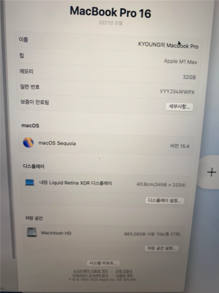 맥북프로 16인치 M1 Max / RAM 32GB / SSD 2TB / 배터리 98% 이미지