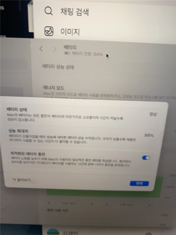 맥북프로 16인치 M1 Max / RAM 32GB / SSD 2TB / 배터리 98% 이미지