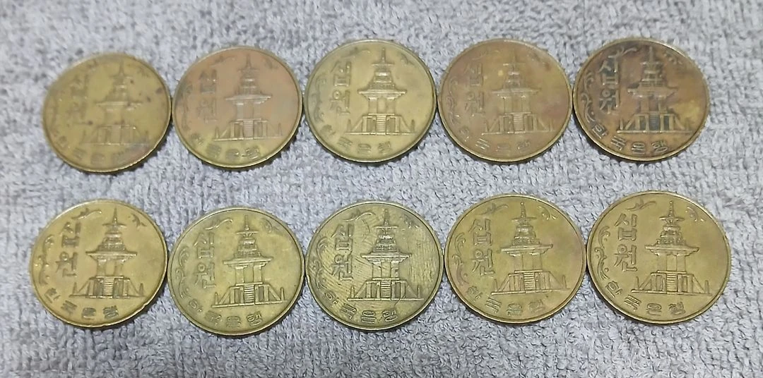 1980년 10원 동전 10개일괄 이미지