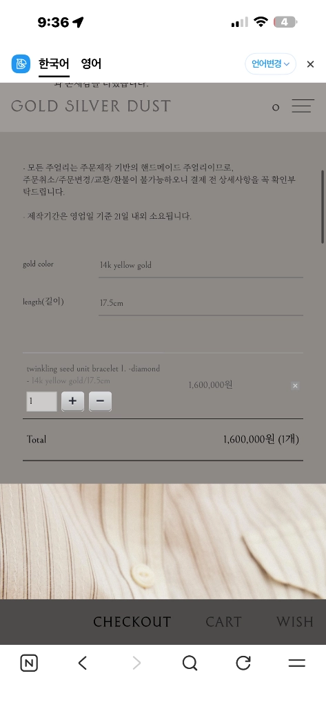 사진제품 팔찌 골드실버더스트 14k 옐골 이미지