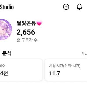 유튜브 채널 구독자 2천6백명 이미지