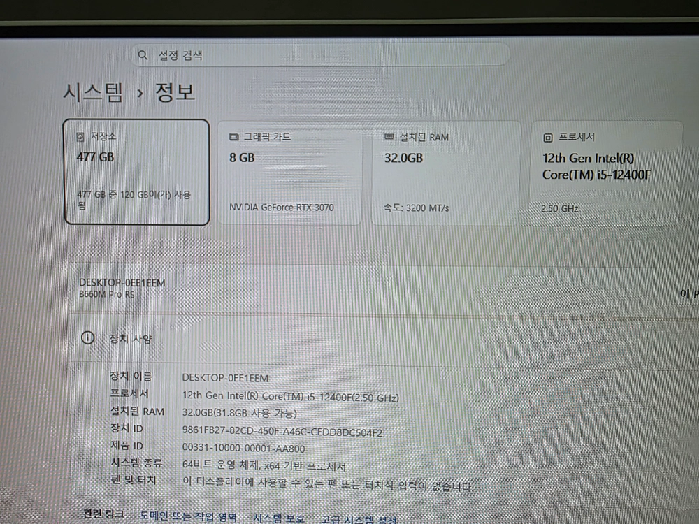 12400f 3070 32ram pc최상급 이미지
