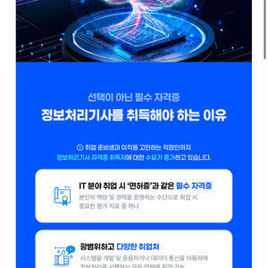 정보처리기사 실기 흥달쌤 인강 같이 들을분 구해영 이미지