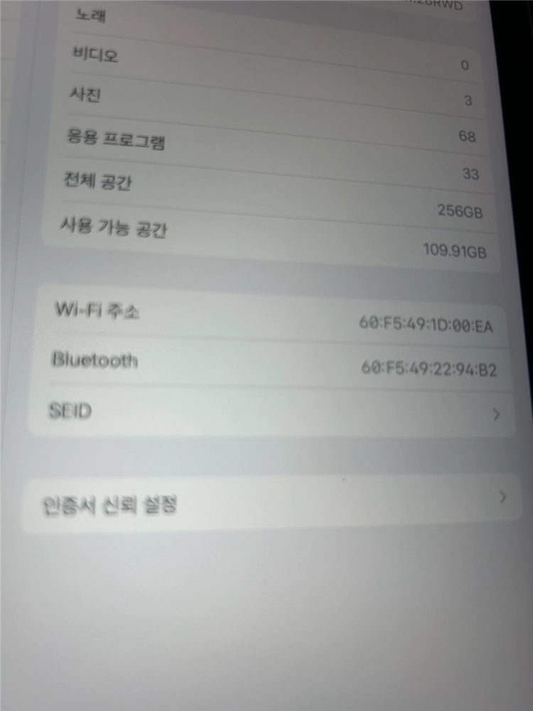 애플 아이패드 에어11 256GB 이미지
