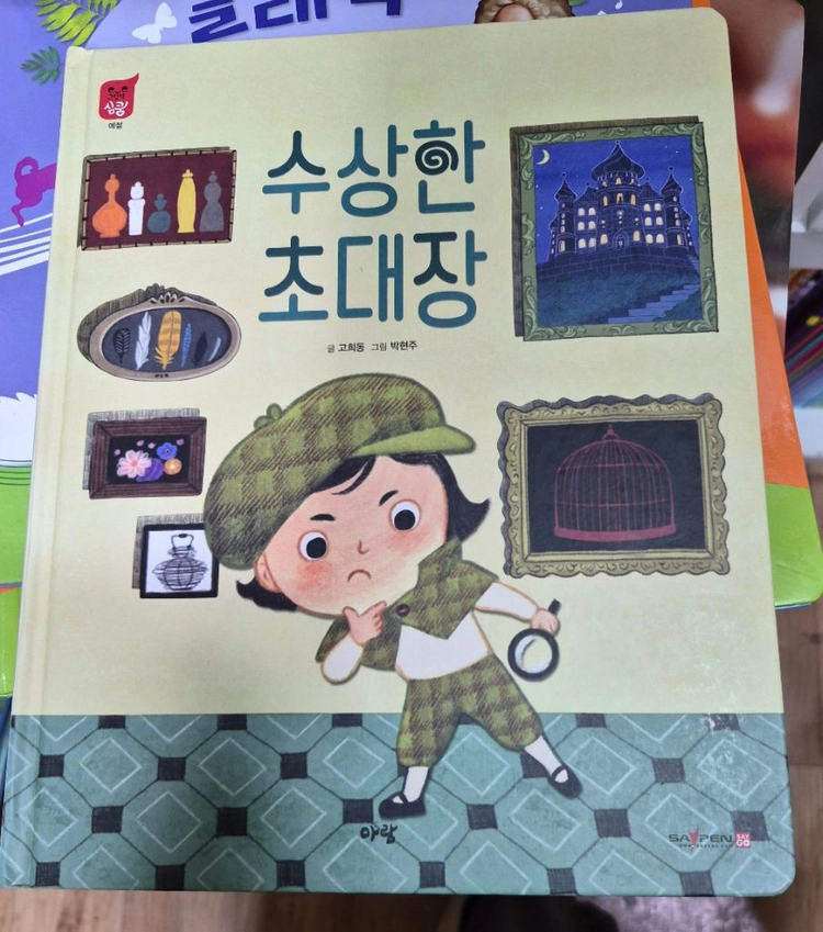 아람 심쿵 전48권 세이펜버전 택포 이미지