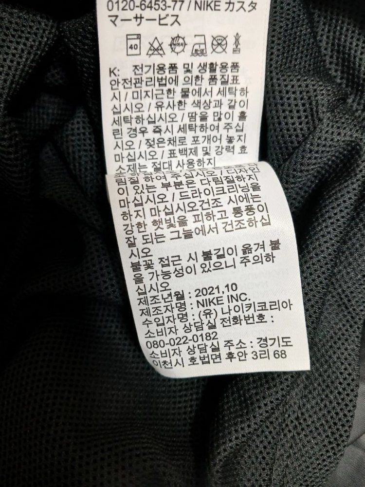나이키 남성 스우시 바람막이 자켓 검정색 사이즈 L 100-105 이미지
